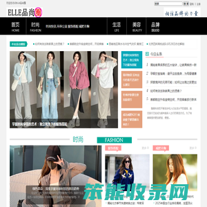 ELLE品尚圈