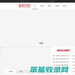 星游游戏平台