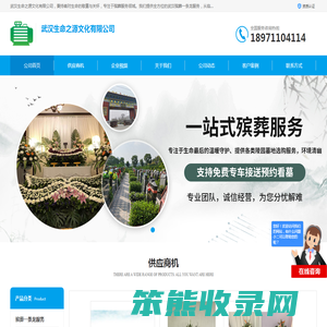 殡仪馆