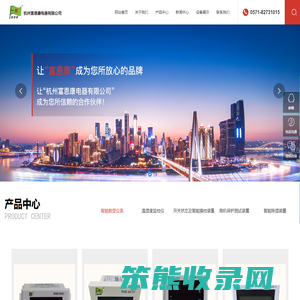 杭州富恩康电器有限公司