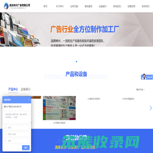重庆绅兴广告有限公司