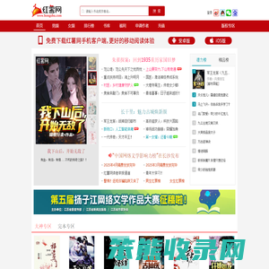 红薯中文网