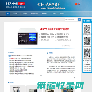 北京汇德信科技有限公司
