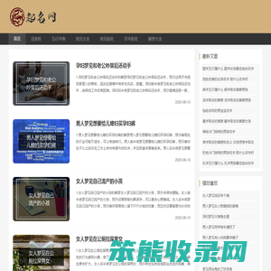 粗木坊词语起名网