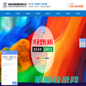 环氧粉末涂料