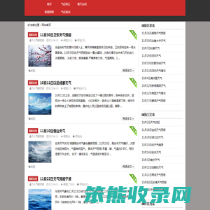 个人气候总结