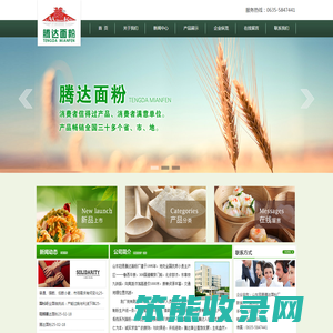 山东冠县腾达面粉厂