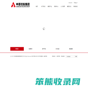 宁波申菱控股集团有限公司