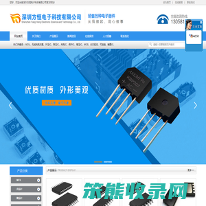 深圳方恒电子科技有限公司