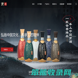 贵州贤酒股份有限公司