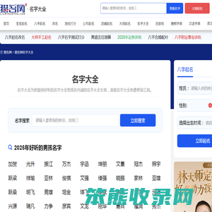 名字大全