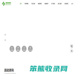 微网优联