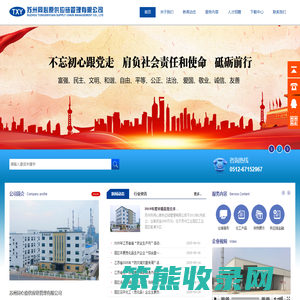 苏州同心原供应链管理有限公司（官网）
