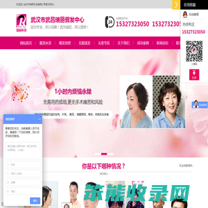 武汉专业假发定制