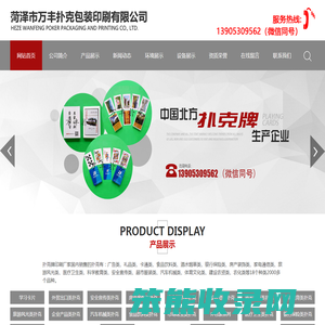 德国黑芯纸扑克