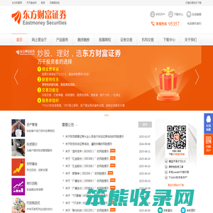 东方财富证券：网上营业厅,股票交易,股票行情,股票开户,基金理财,炒股软件下载,券商,证券交易,证券公司