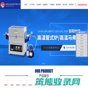 洛阳拾瑜窑炉有限公司