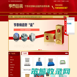 杭州亨泰包装制品有限公司
