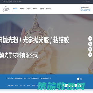 上海子勤光学材料有限公司