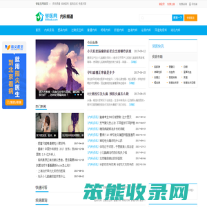 内科频道