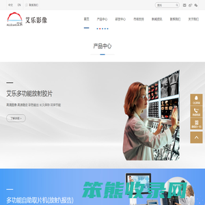 上海艾乐影像材料有限公司