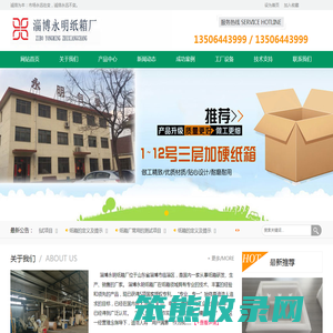 纸箱