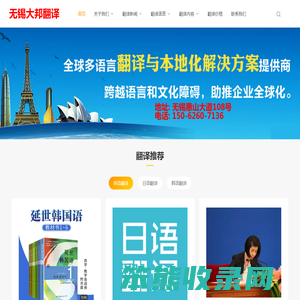 无锡翻译公司