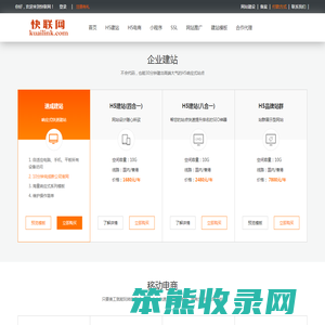 快联网
