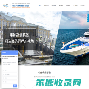 沃罗达商务
