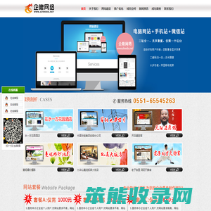 合肥网络公司