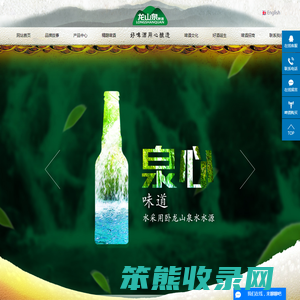 本溪龙山泉啤酒有限公司