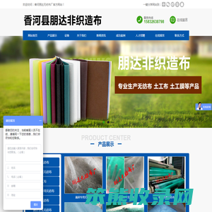 香河朋达无纺布厂
