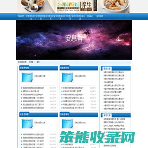 安息香