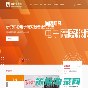 亦弘商学院