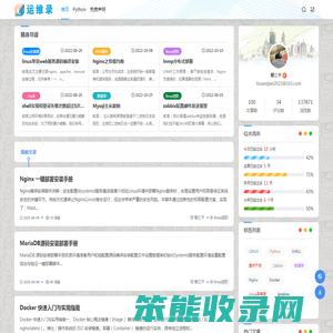 柳三千运维录