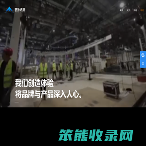 联拓创意