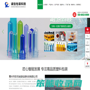 青州市弥河诚信包装科技有限公司
