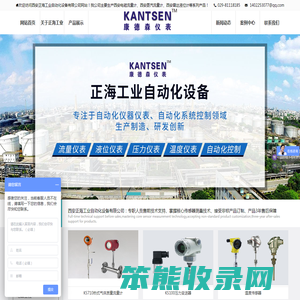 西安电磁流量计