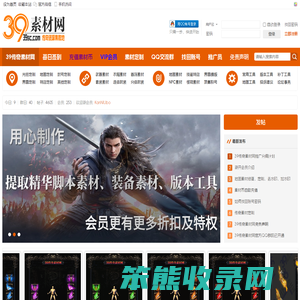39传奇素材网