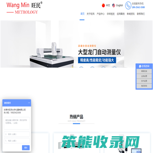 东莞市旺民光学仪器有限公司是一家集研发
