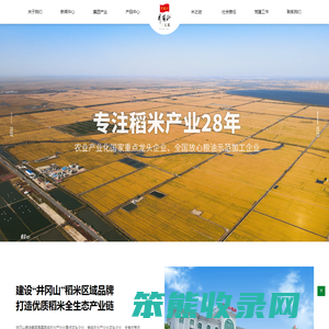 江西井冈山粮油集团有限公司