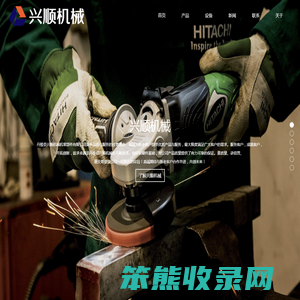 丹棱县兴顺机械零部件有限公司