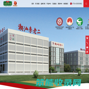 潮汕达濠李记