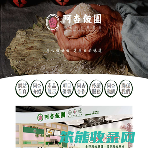台湾饭团/阿杏饭团官方网站