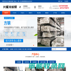冷拔钢