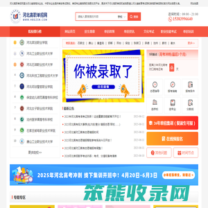 河北单招网