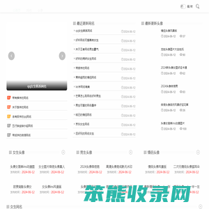 专注分享网名