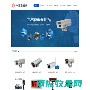 车牌识别