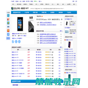 【诺基亚WP7手机】诺基亚lumia