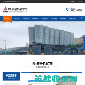 丰台钢板仓,丰台粉煤灰钢板仓,丰台螺旋卷板仓,丰台骨料钢板仓,丰台气化管